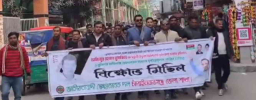 আজিজুর রহমান মুসাব্বির  হত্যার প্রতিবাদে চাঁপাইনবাবগঞ্জে  বিক্ষোভ 